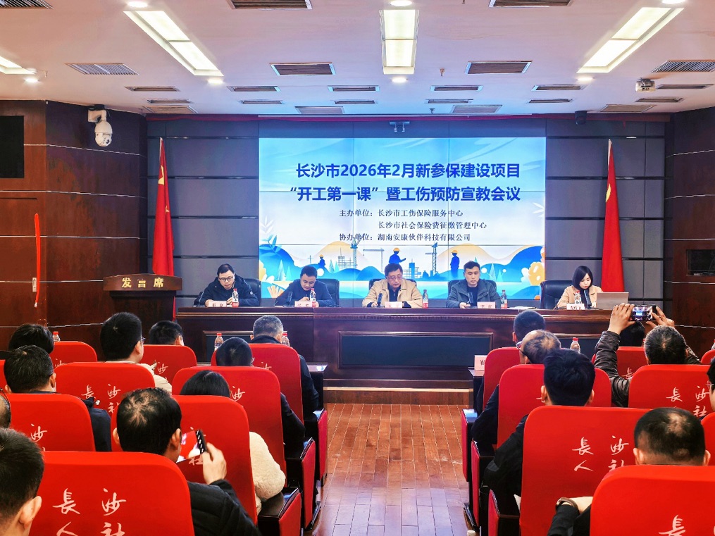 会议现场。主办单位供图