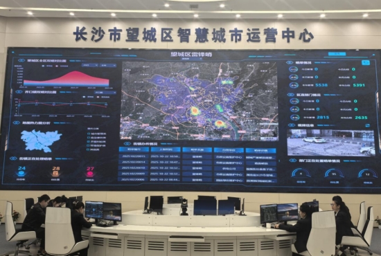 智慧城市运营中心。受访单位供图