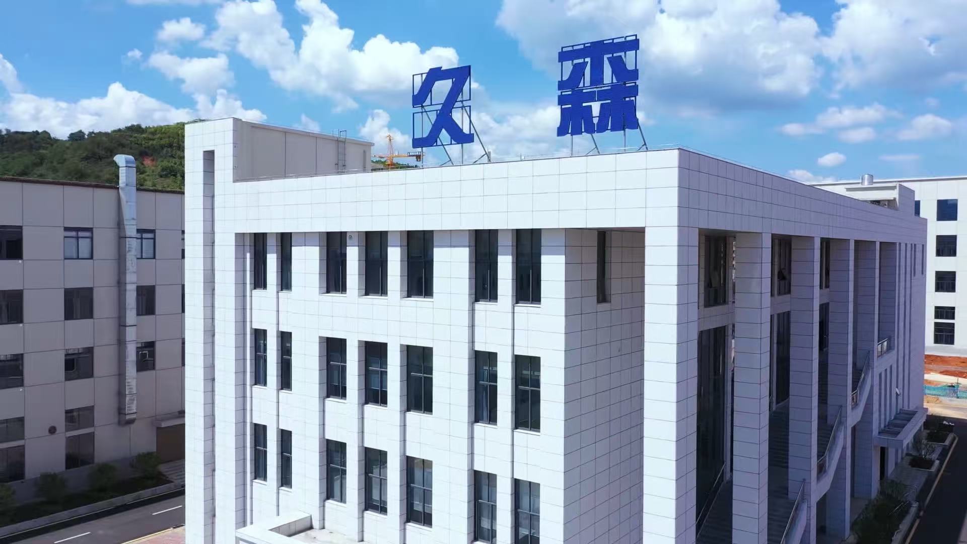 湖南久森新能源有限公司。受訪單位供圖