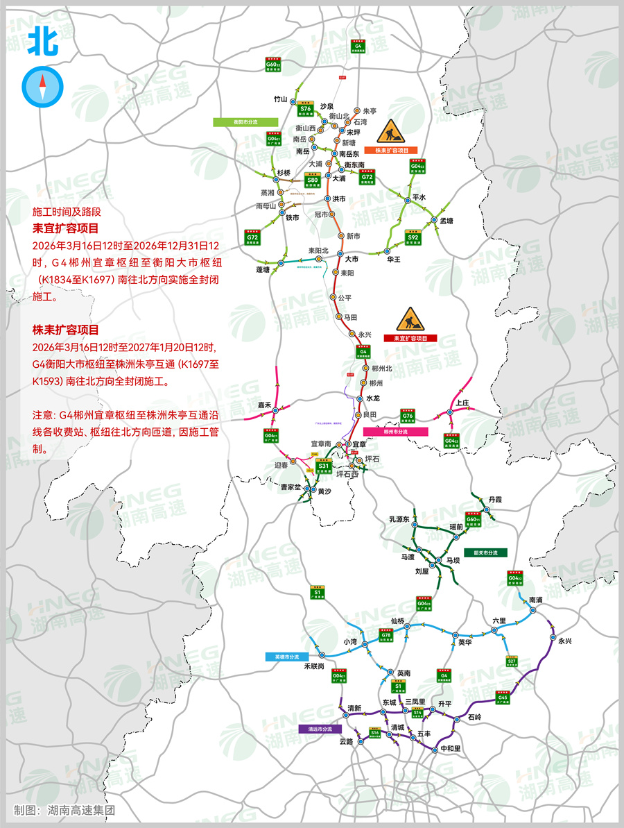 施工路段圖示。湖南高速集團供圖