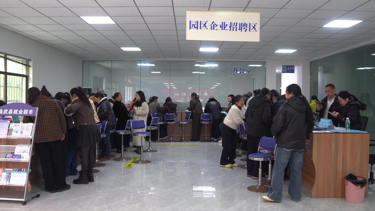 临武县就业超市内，求职者们正在了解岗位情况。受访单位供图