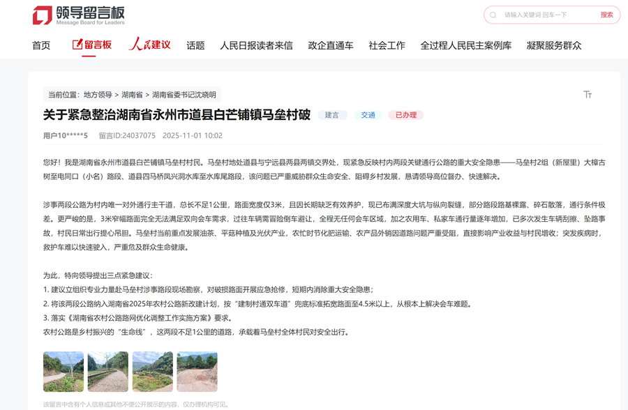 网友留言。网页截图