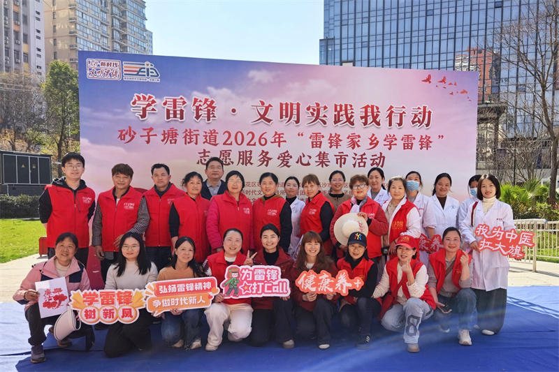 長沙市雨花區砂子塘街道2026年“雷鋒家鄉學雷鋒”志願服務愛心集市活動。田青攝