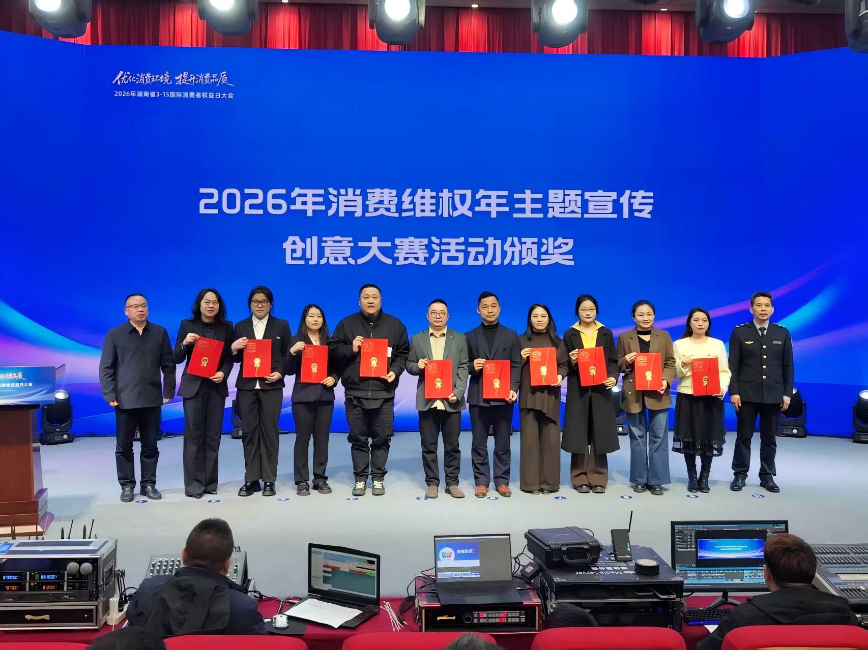 2026年消費維權年主題宣傳創意大賽活動頒獎現場。羅惟攝