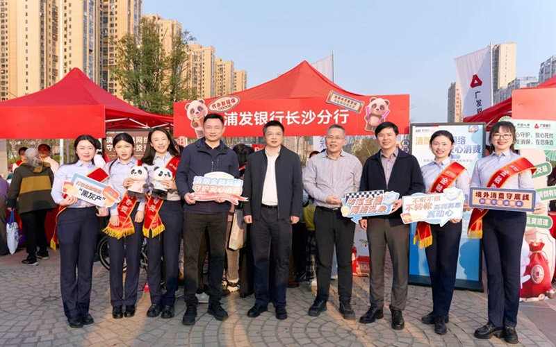 金融消保集市现场合影。单位供图
