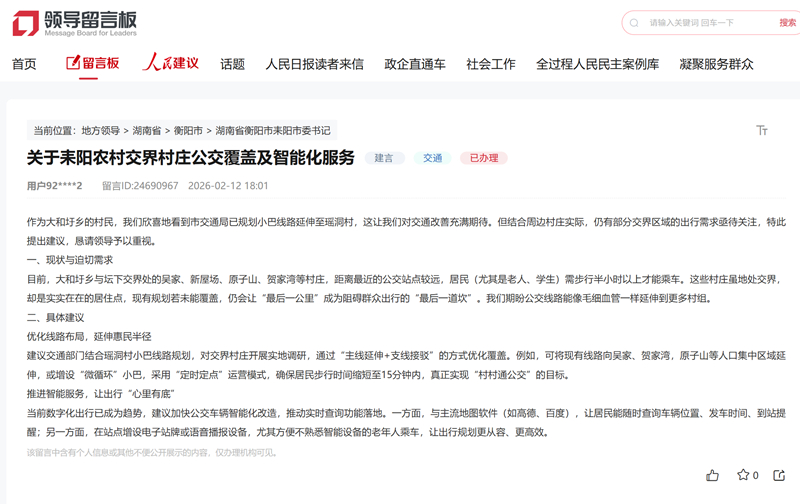 网友留言。网页截图