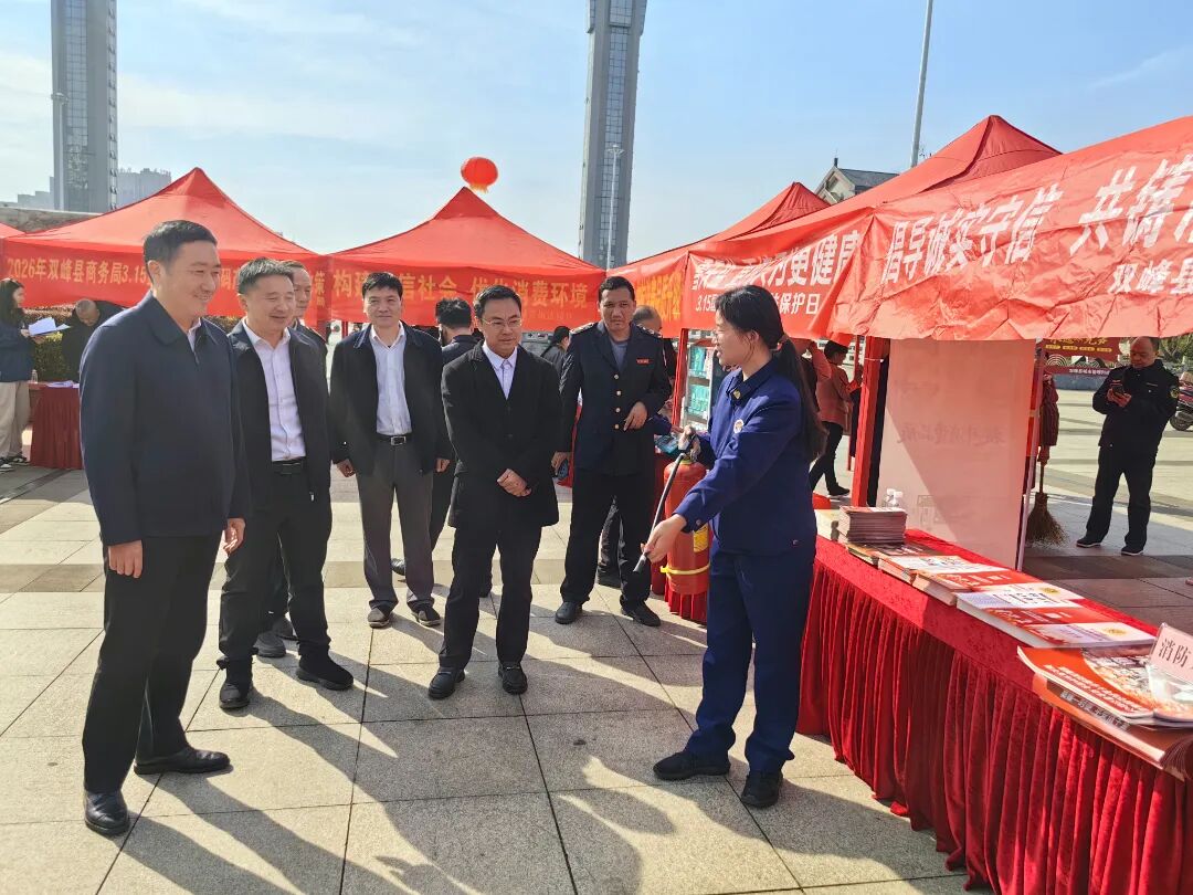 双峰县消防救援局开展消防产品和消防安全知识主题宣传活动(单位供图)