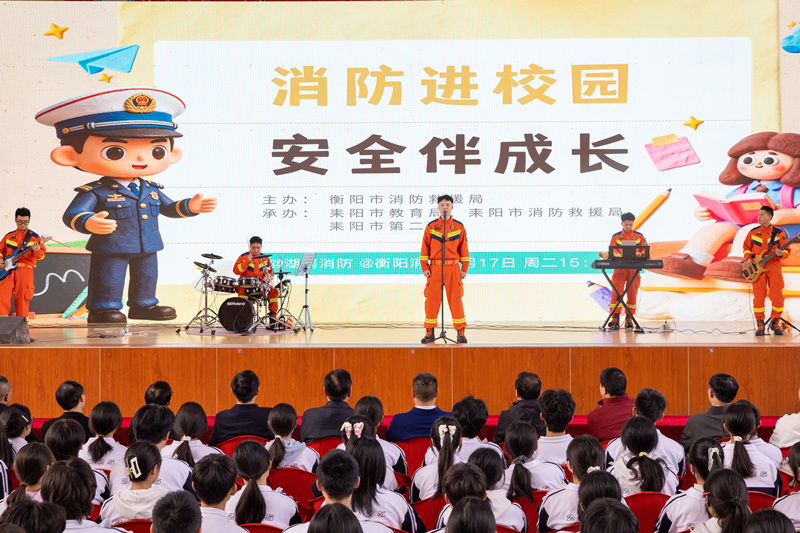 藍雁樂隊登台演出。衡陽消防供圖