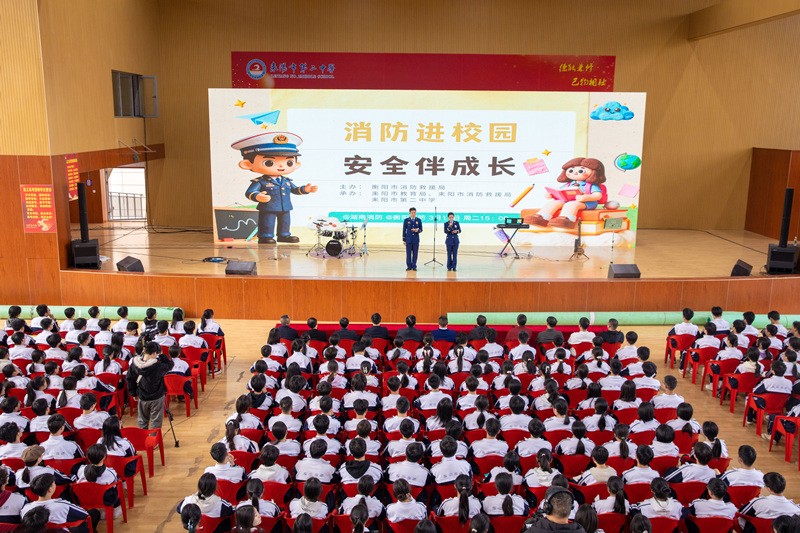 活動現場。衡陽消防供圖