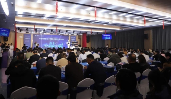 AI驅動數智無人零售跨代發展大會現場。受訪單位供圖