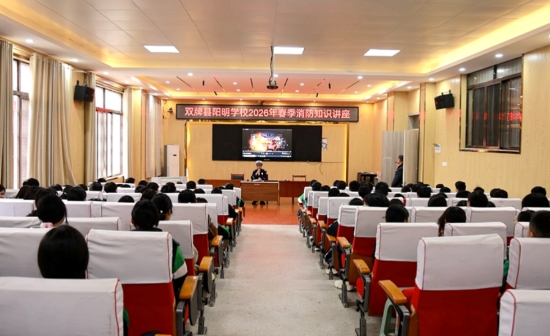 縣消防大隊在陽明學校開展“開學第一課活動” 。趙李明攝