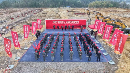 張家界220千伏定熊線、熊家庄變及配套工程開工。受訪單位供圖