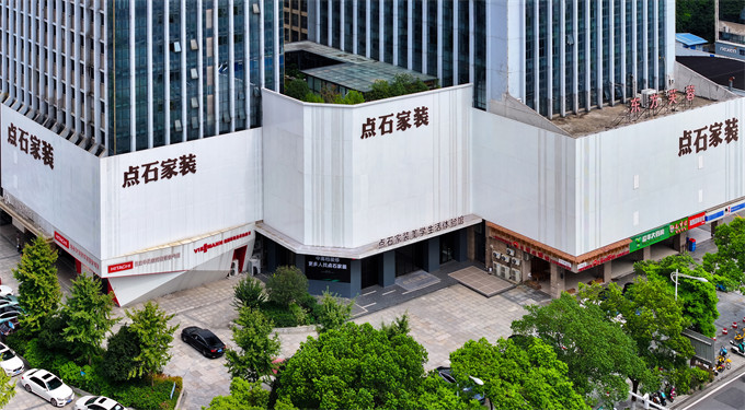 點石家庄總部美學生活體驗館。受訪單位供圖