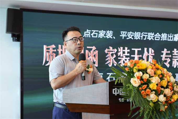 袁超輝在家裝預付款安全保函的儀式上致詞。受訪單位供圖