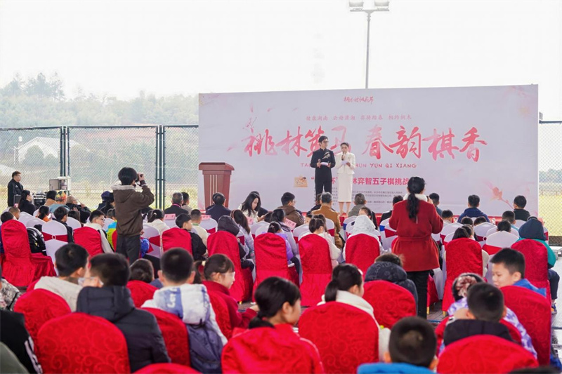 “桃林策馬、春韻棋香”五子棋挑戰賽開幕式在桐木村舉行，現場氣氛熱烈。主辦單位供圖
