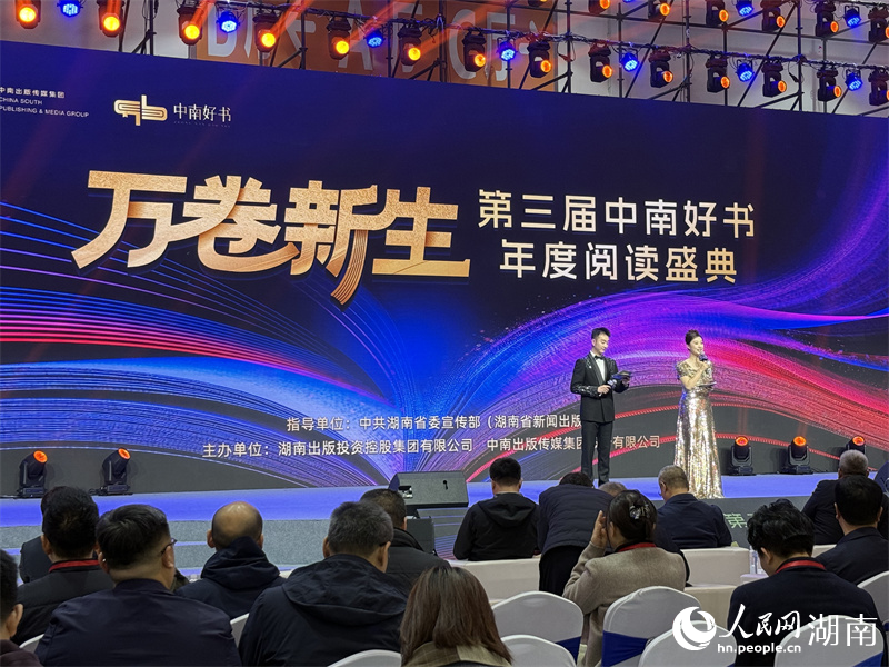 活动现场。人民网记者 吴茜薇摄