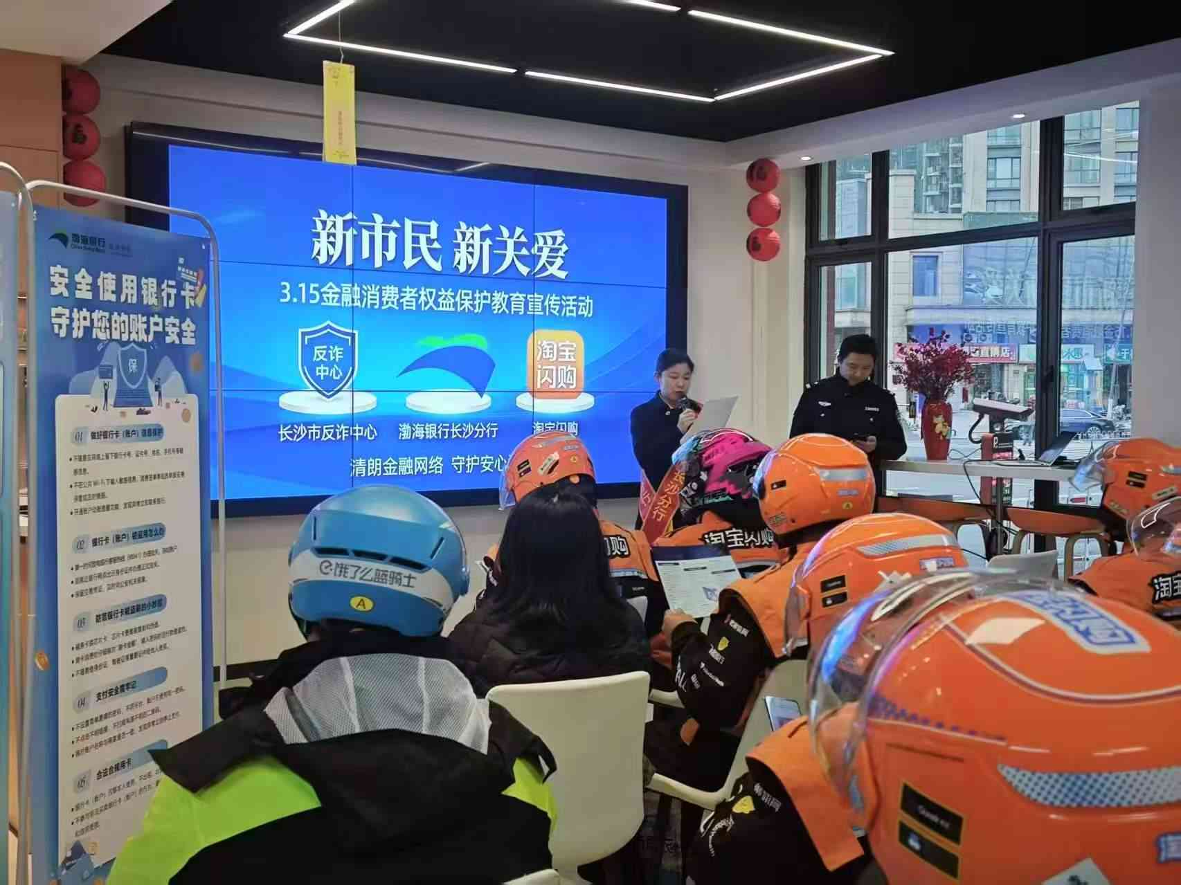 “新市民 新关爱”骑手关爱日金融宣传讲座。单位供图