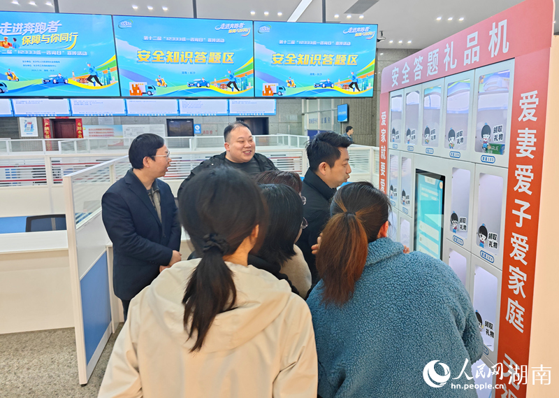 安全知识答题活动现场。人民网记者 刘宾摄