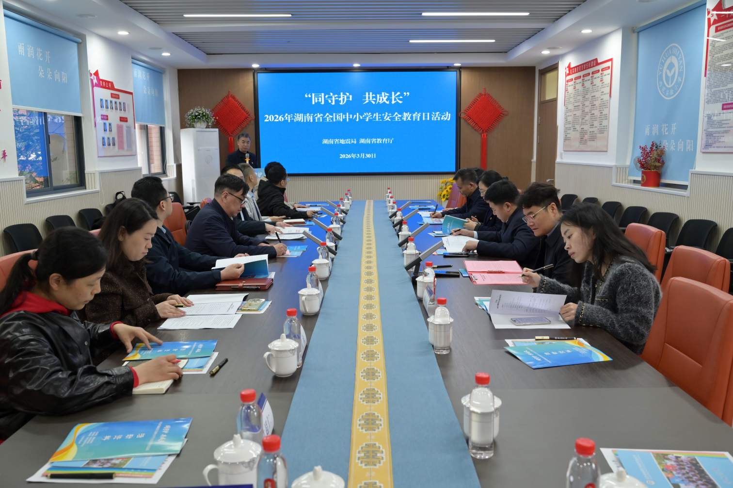 2026年湖南省全国中小学生安全教育日活动。单位供图