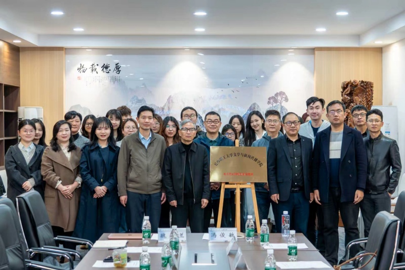 AI影视创新实验室揭牌。受访单位供图