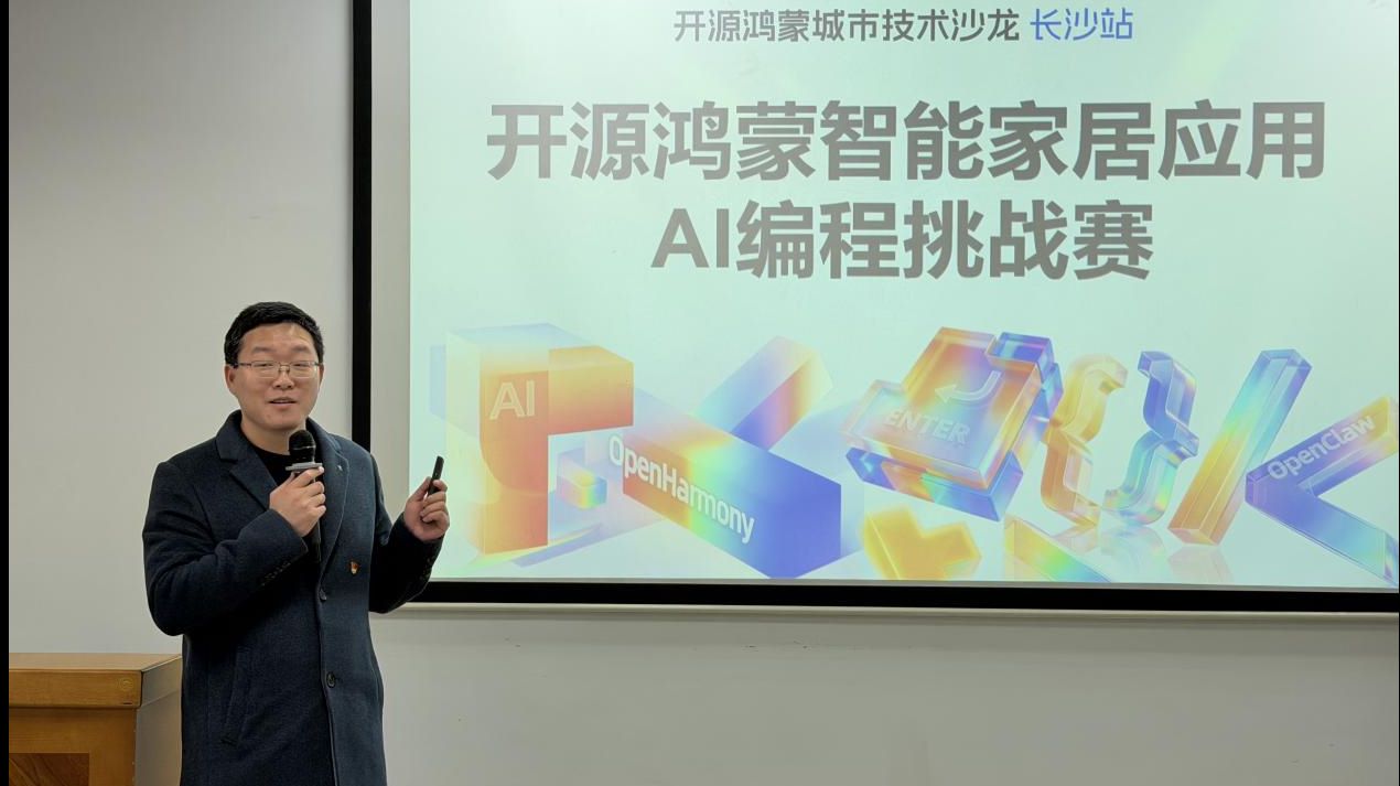 開鴻智谷應用開發負責人艾彬。受訪單位供圖