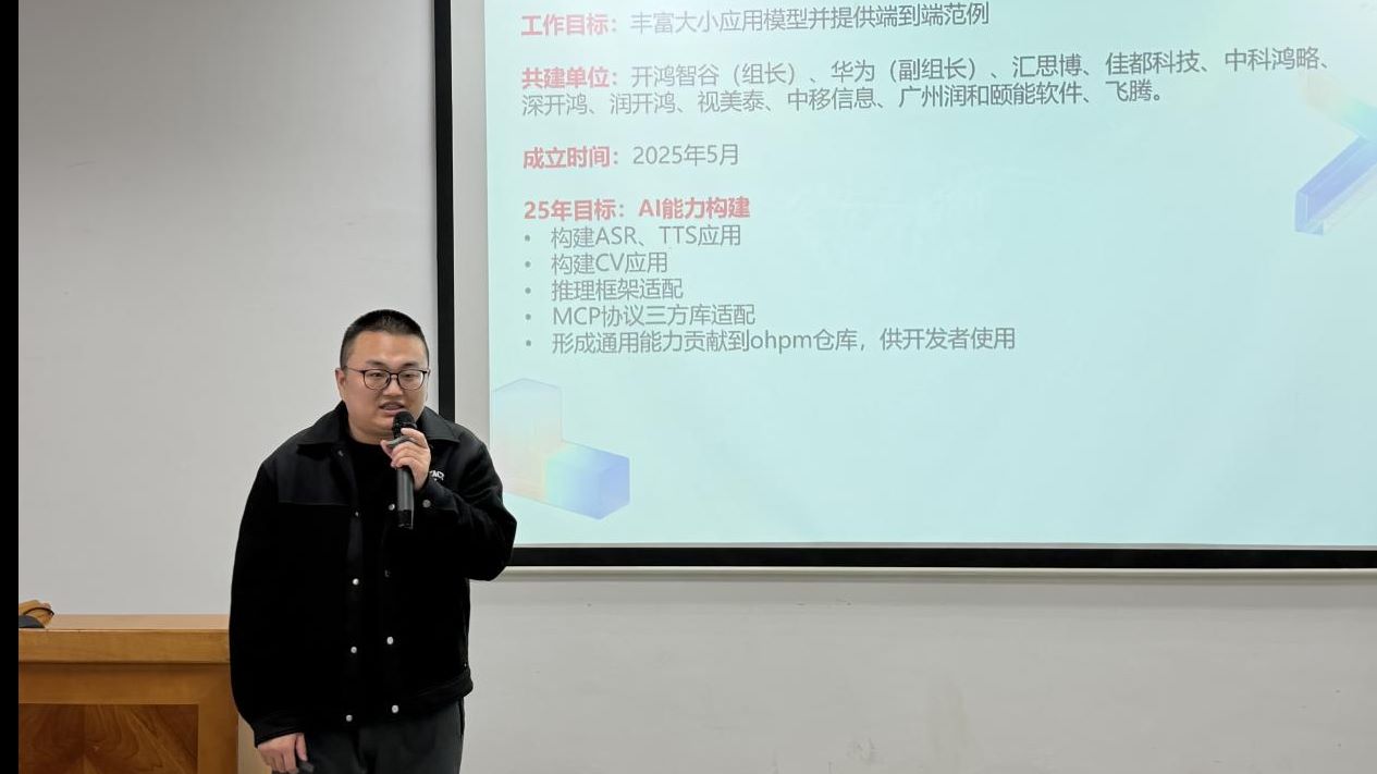 開源鴻蒙AI Model SIG組長、開鴻智谷芯片平台開發部總監候鵬飛。受訪單位供圖