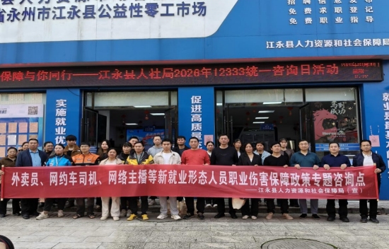 “奔跑者”政策咨询点。毛国荣摄