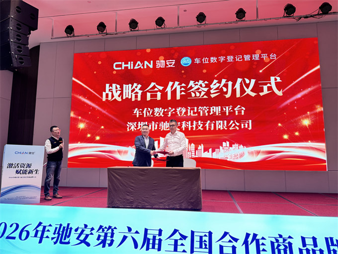 签约仪式现场。受访单位供图