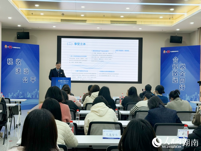 专题授课。人民网记者林洛頫摄