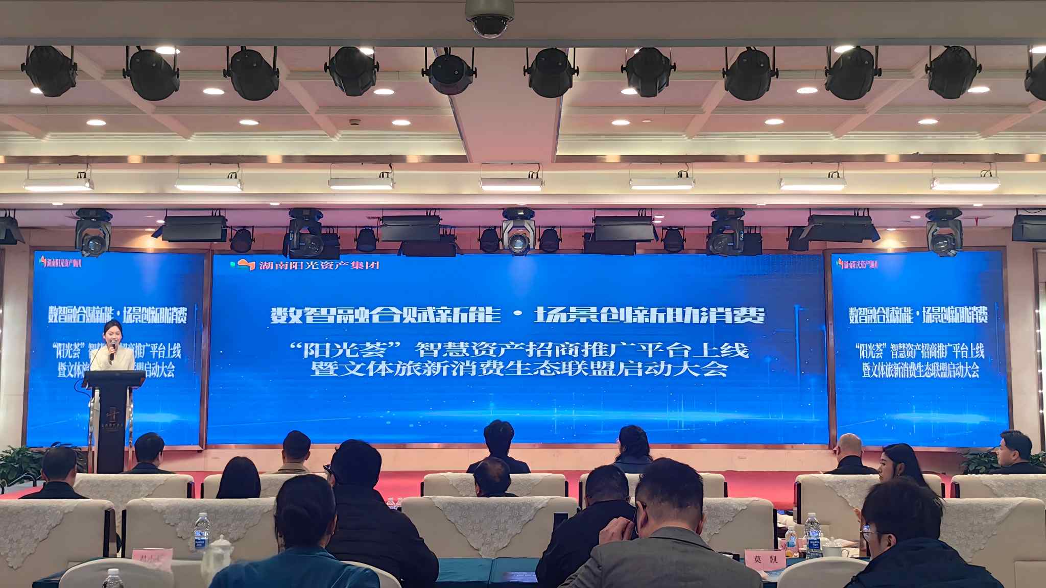 启动大会现场。单位供图