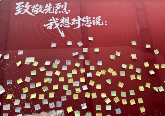 写满寄语的“先烈们，我想对您说”打卡墙。罗江摄