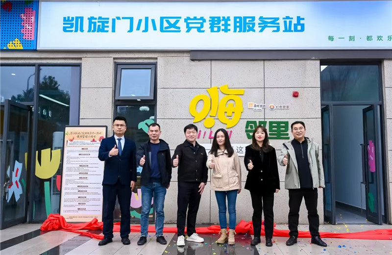 长沙凯旋门党群服务站 受访单位供图