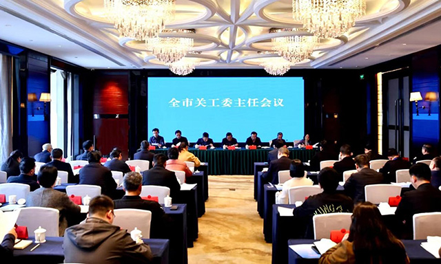 会议现场。单位供图