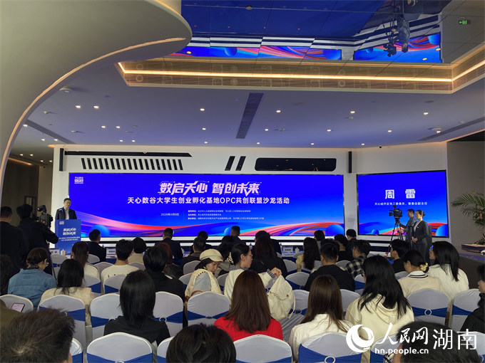 活动现场。人民网记者 向宇摄