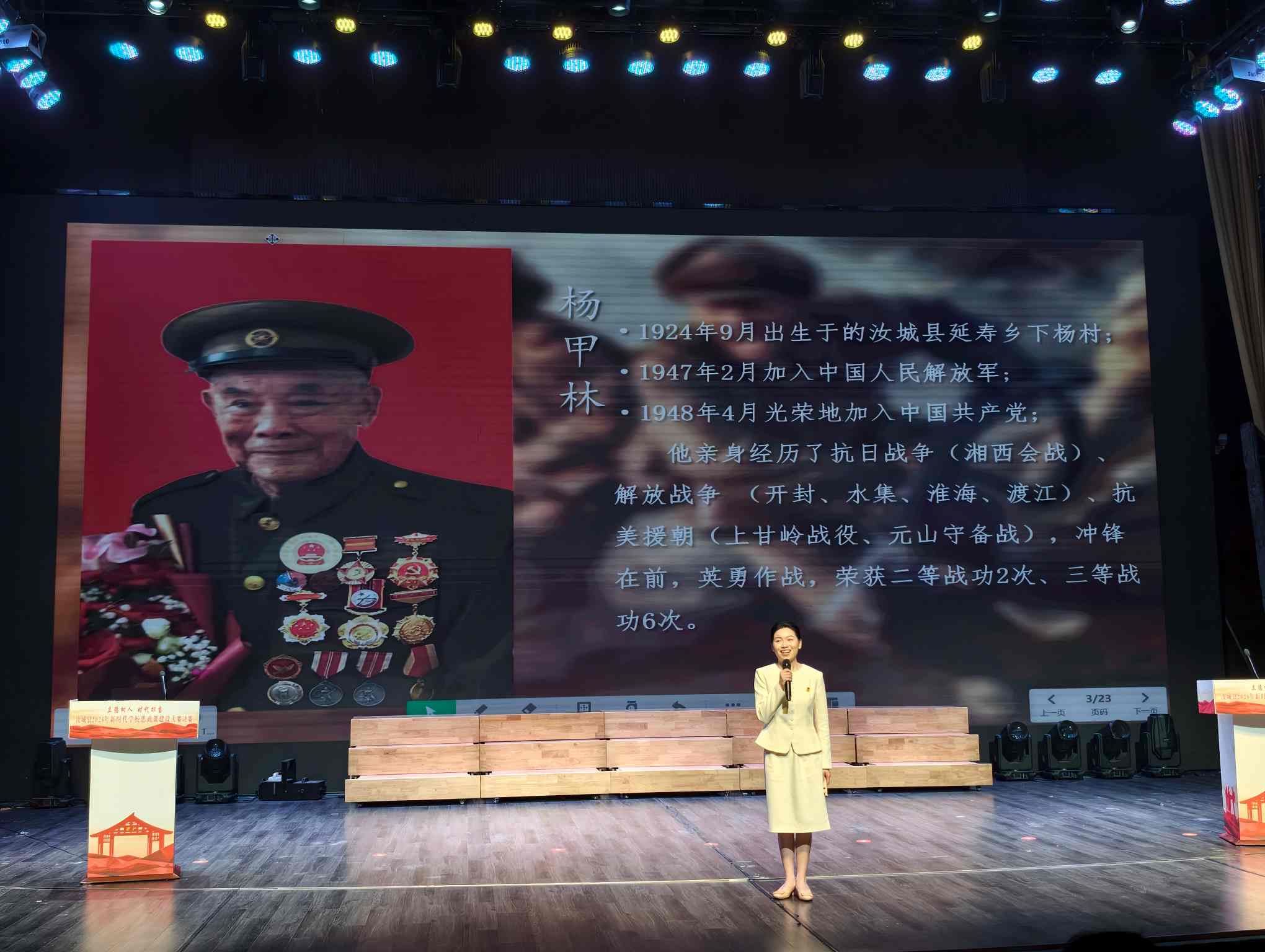 小学组一等奖课例《抗战老兵杨甲林》在闭幕式上讲述。单位供图