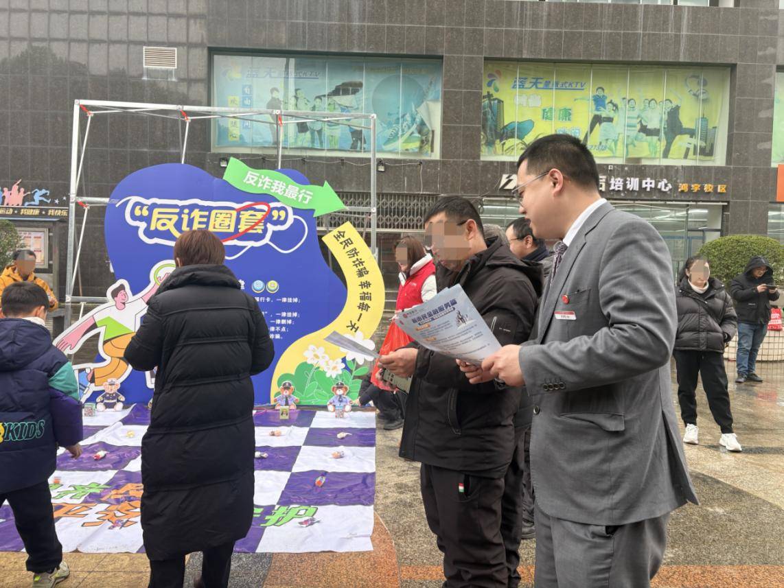 反诈宣传。单位供图