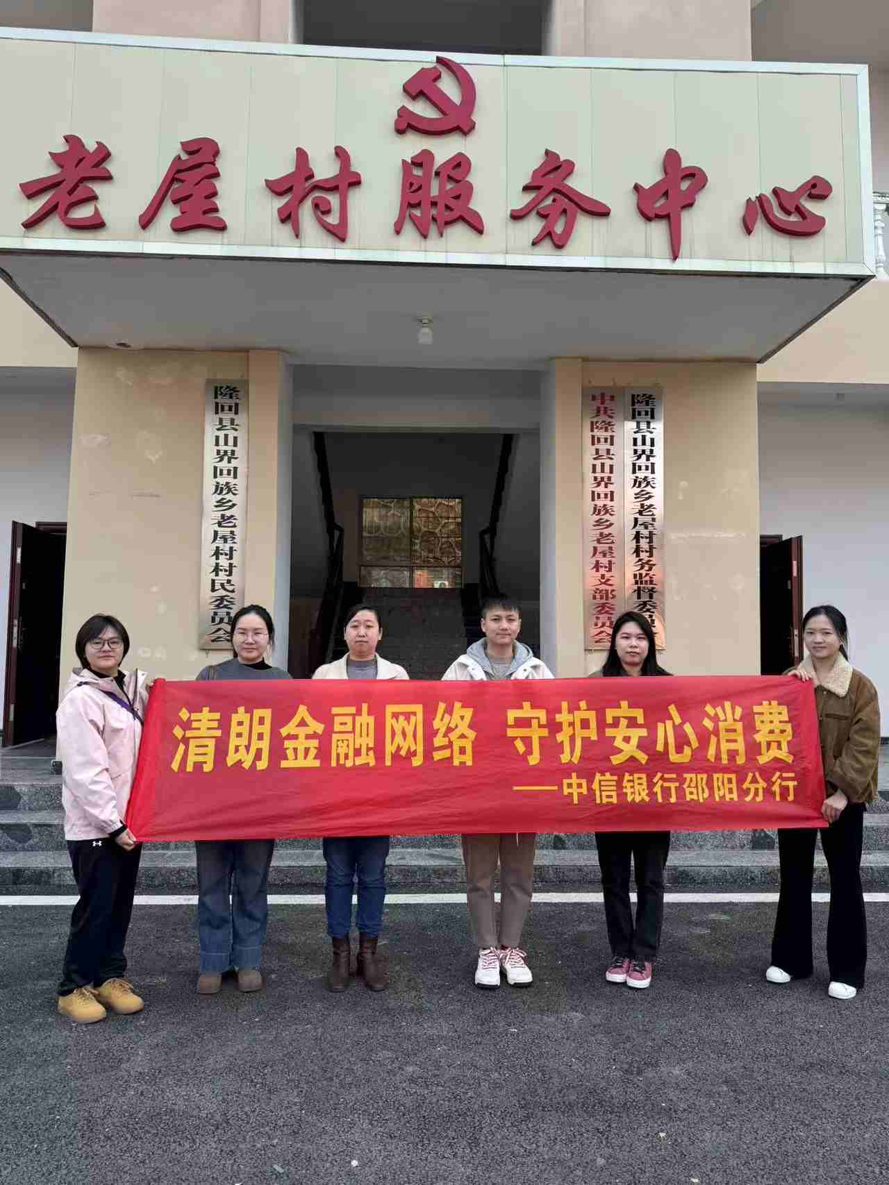“清朗金融网络 守护安心消费”活动。单位供图