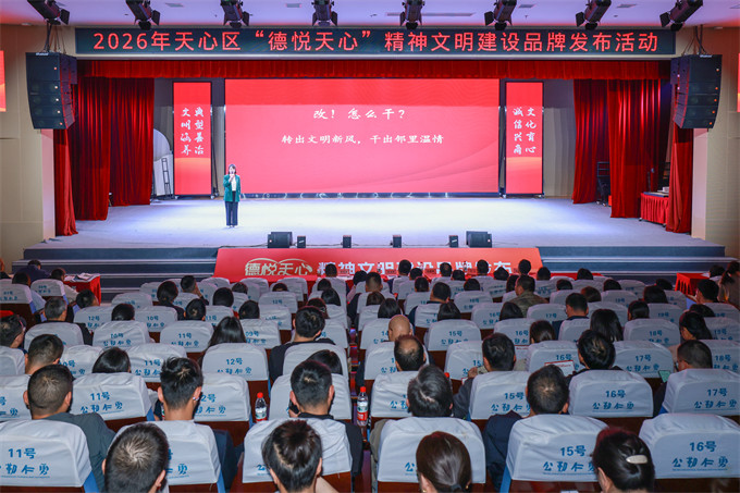 活动发布现场。郑孟摄
