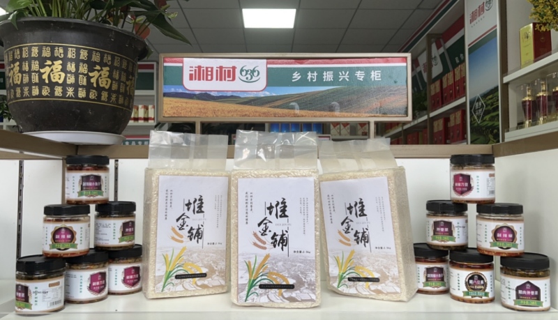商场销售的“堆金铺”品牌晚稻。受访单位供图