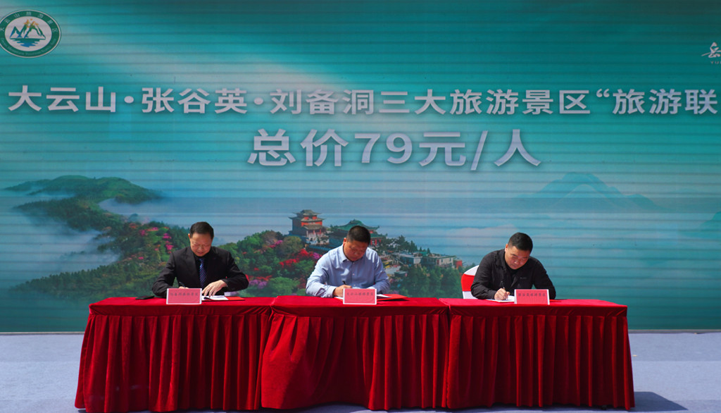 三大景区签约（单位供图）