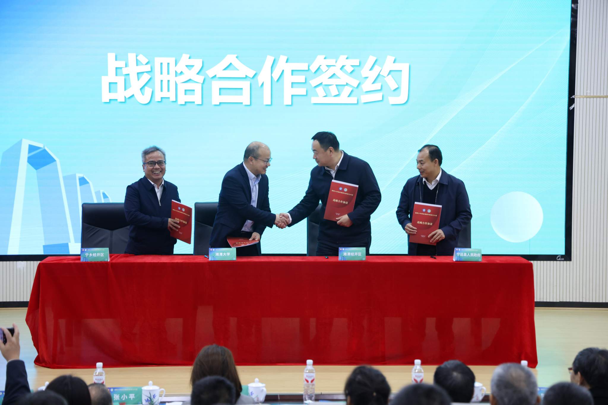 战略合作签约仪式现场。单位供图