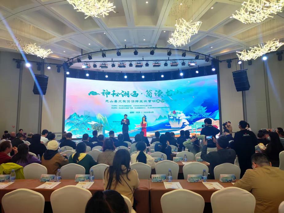 推介会现场。罗惟摄