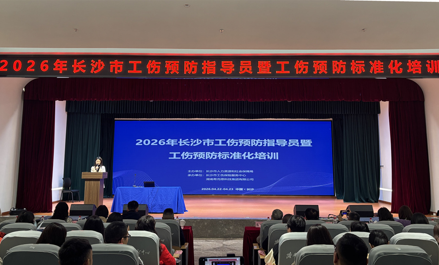 培训现场。受访单位供图
