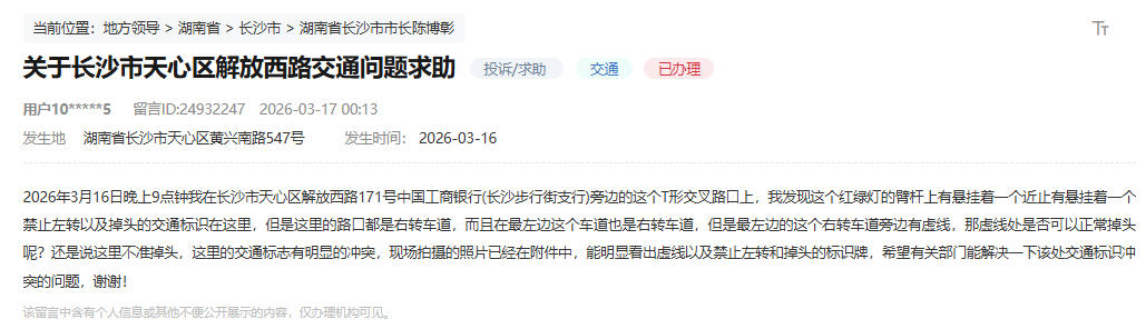 网友留言截图