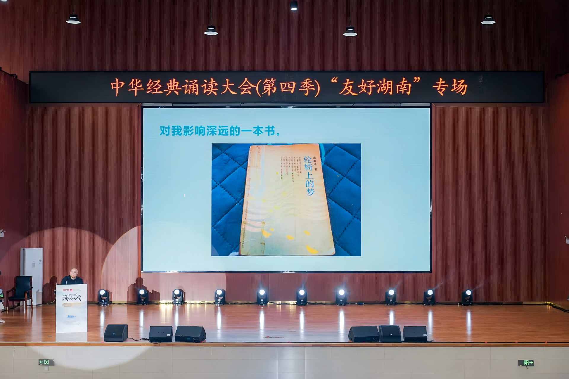 谭里和带来《阅读，让我和时代一起进步》主题分享。单位供图