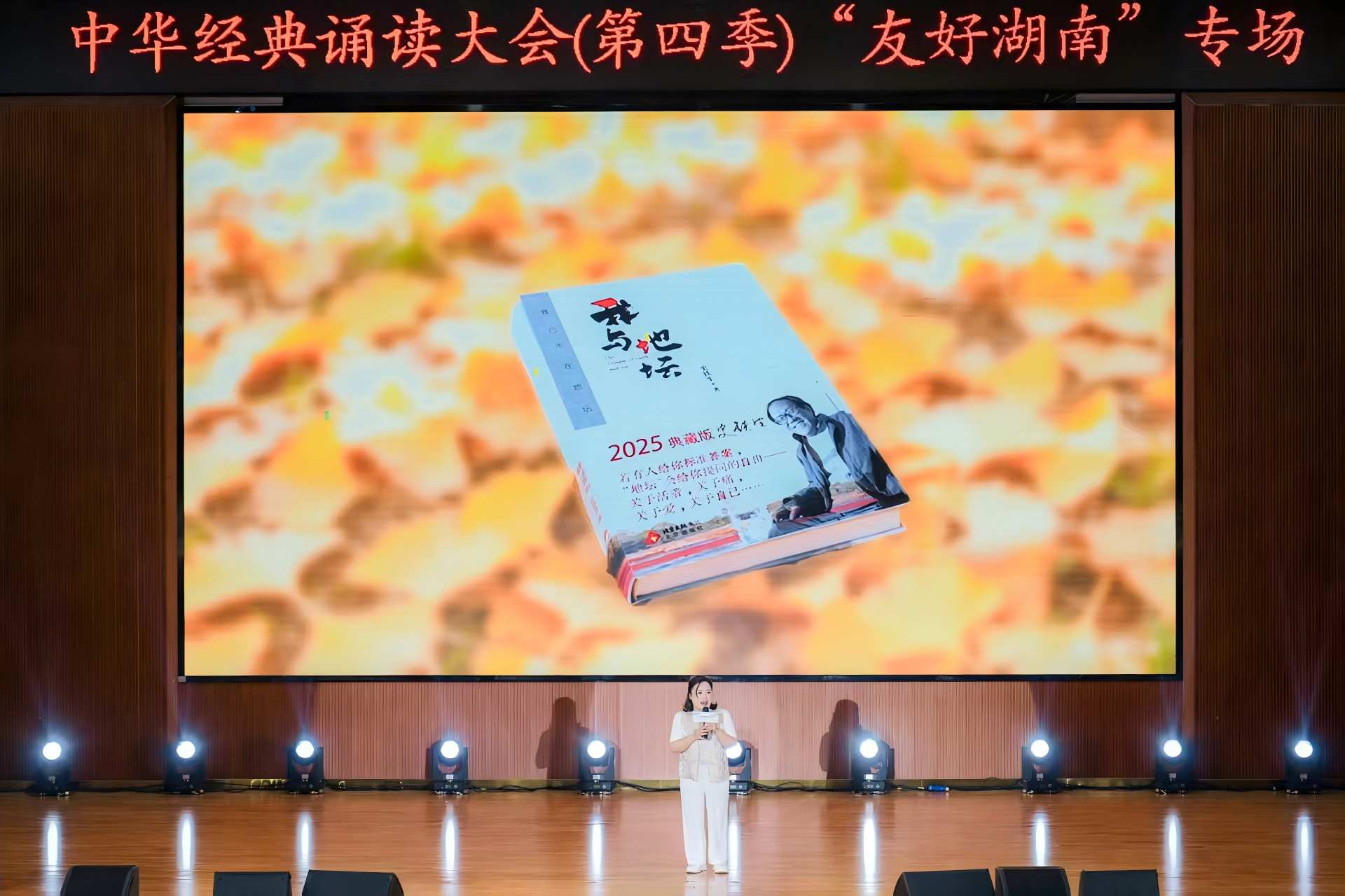朗诵《我与地坛》。单位供图