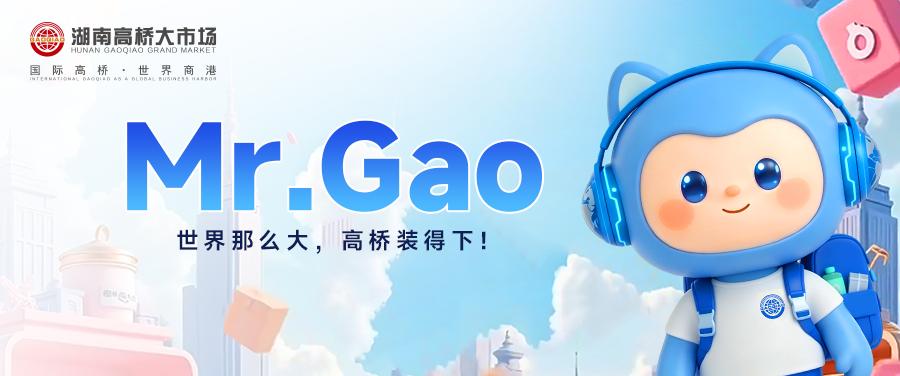 高桥大市场原创专属IP形象。单位供图