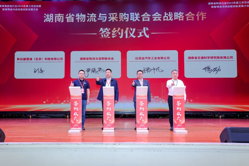 现场签约。受访单位供图