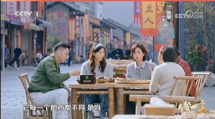 武冈卤菜独创“药卤”工艺。节目播出画面