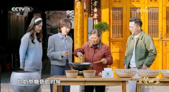 武冈卤菜以冰糖慢炒糖色。节目播出画面